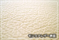 モンタナレザー表面