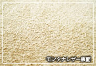 モンタナレザー裏面