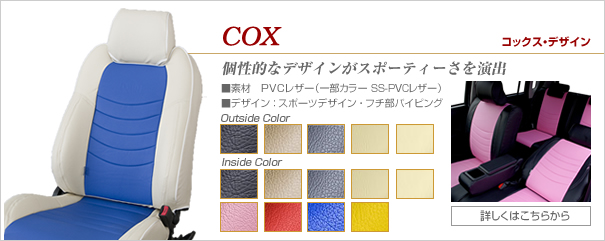 COX�f�U�C��
