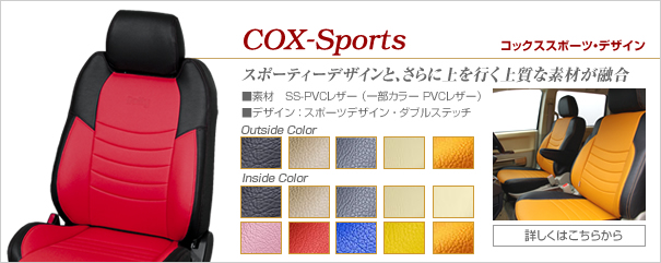 COX�[SPORTS�f�U�C��