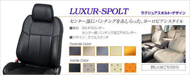 LUXUR-SPOLT�f�U�C��