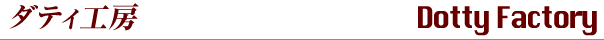 Dotty�H�[