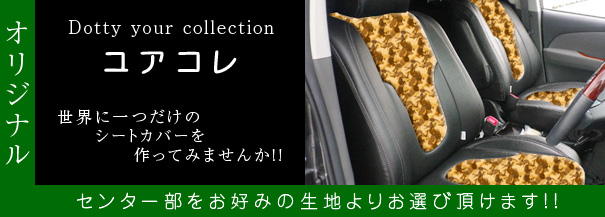 展示販売店募集