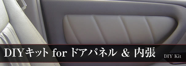 ドアパネル タイトル
