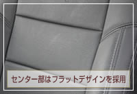 センター部はフラットデザインを採用