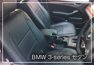 EURO-GT装着例　【BMW 3-series セダン】　COLOR：ブラック