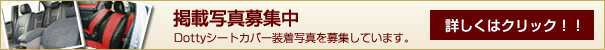 掲載写真募集中