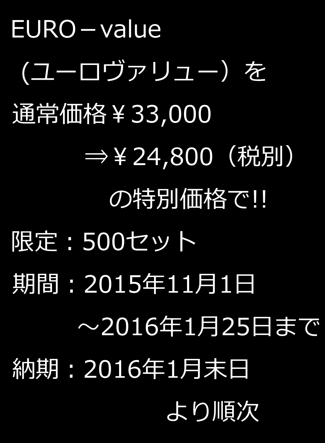 新型PRIUS事前予約キャンペーン