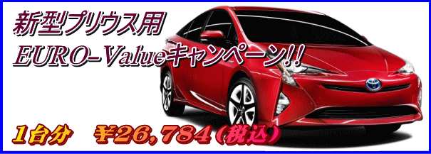 プリウス(50系専用)～ 高級レザーシートカバーのプレミアムブランド【 Dotty / ダティインペカブル 】
