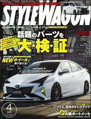 月刊 自家用車