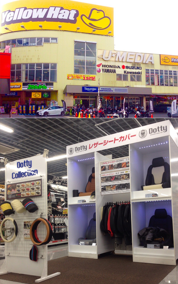神奈川エリアYH新山下店
