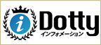 Dottyインフォメーション