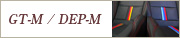GT-M/DEP-M