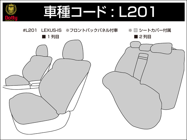 LEXUS - レザーシートカバーのプレミアムブランド Dotty ダティ