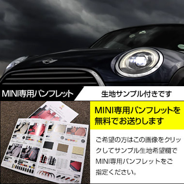 MINIサンプル申請